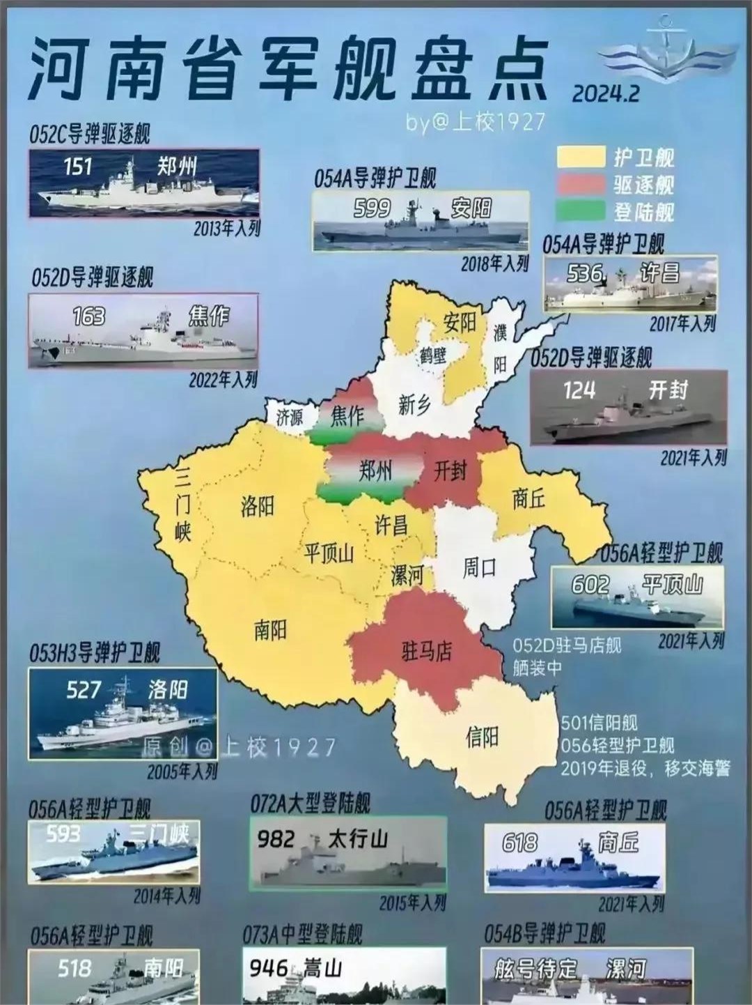 河南驻军概况,河南驻军概况简介