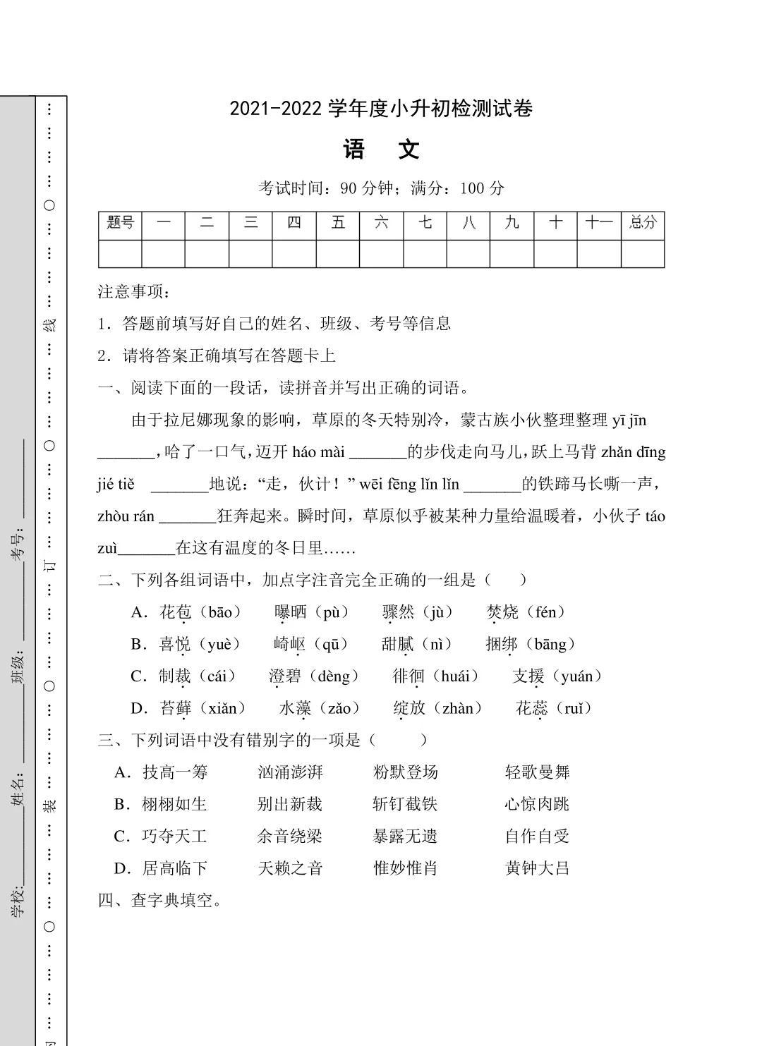 免费查试卷答案网站,助力学习与教育的新力量,免费试卷答案网站,助力学习与教育的新动力